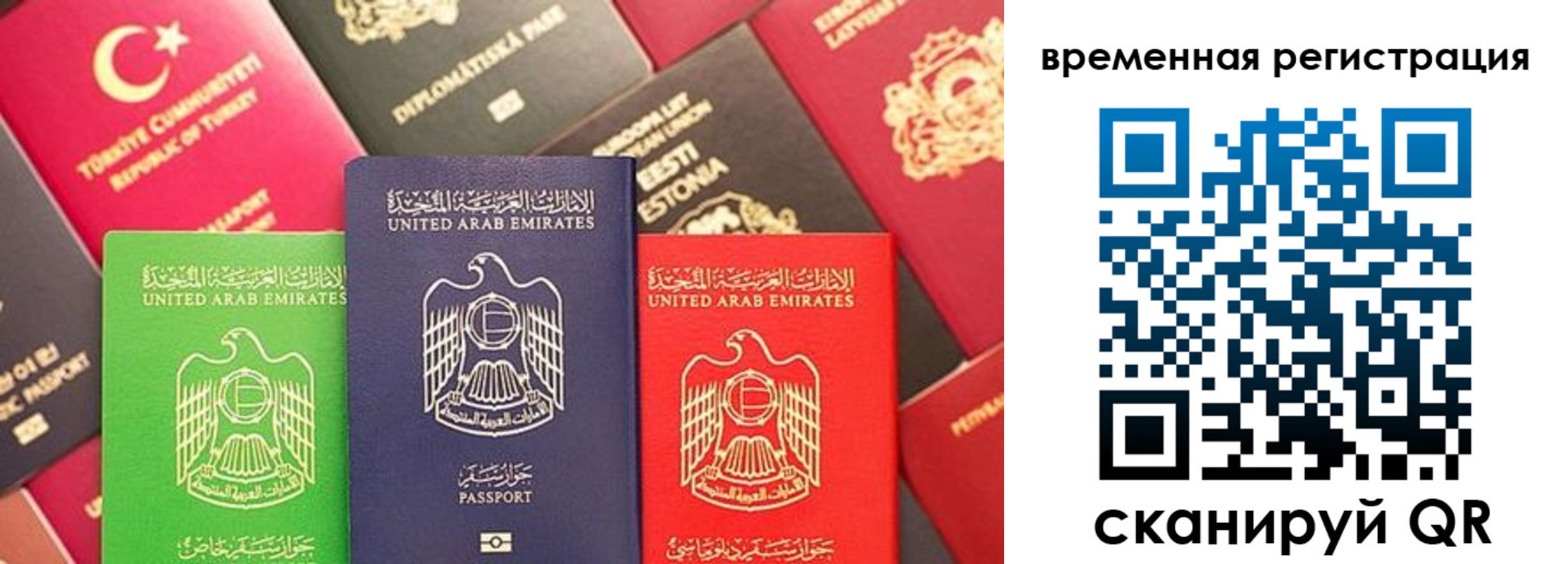 временная регистрация гарантия в Бахчисарае
